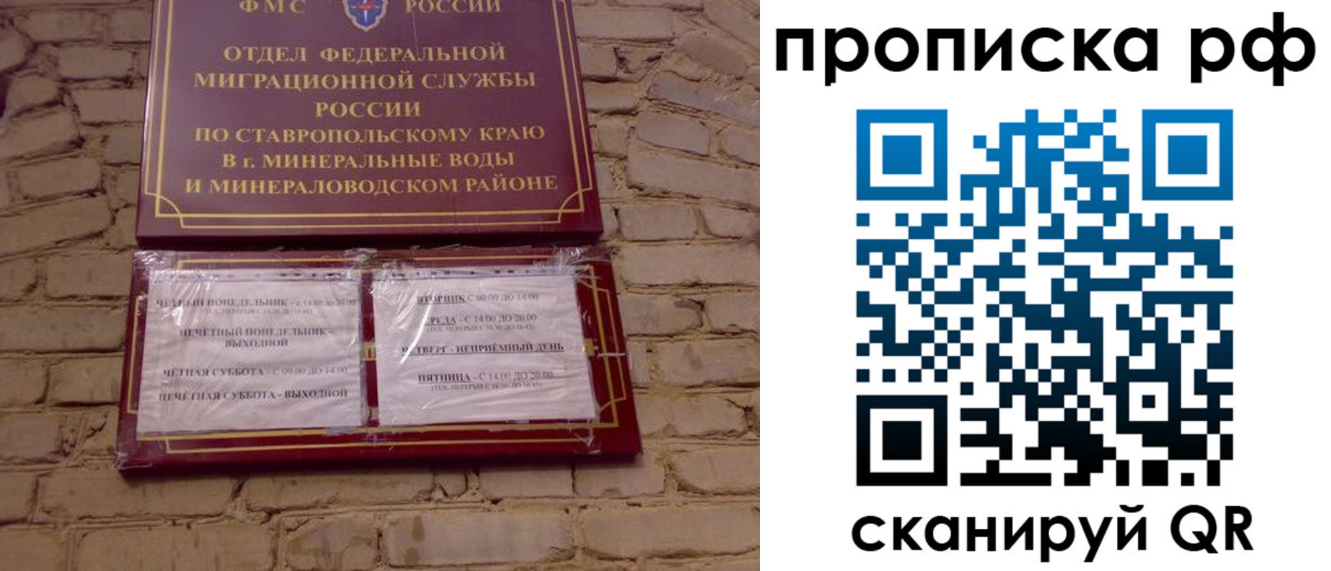 временная регистрация в Николаевске
