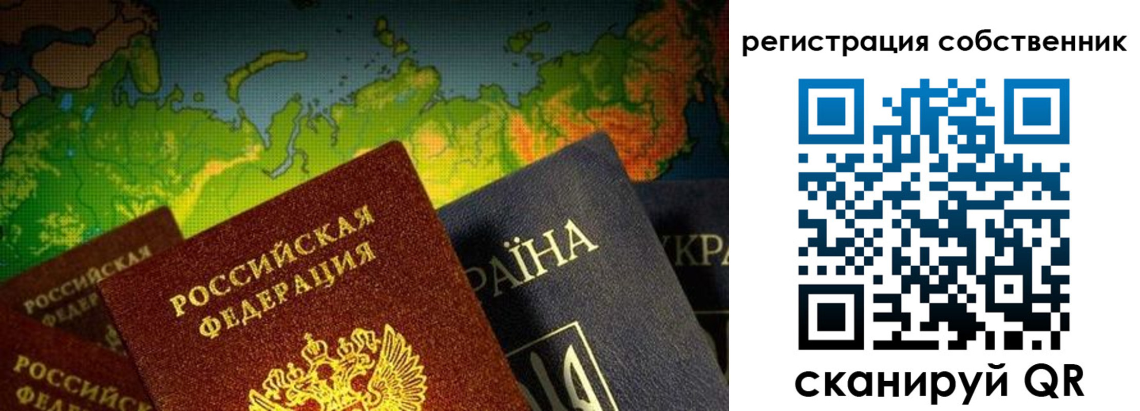 прописка ребенка в Николаевске