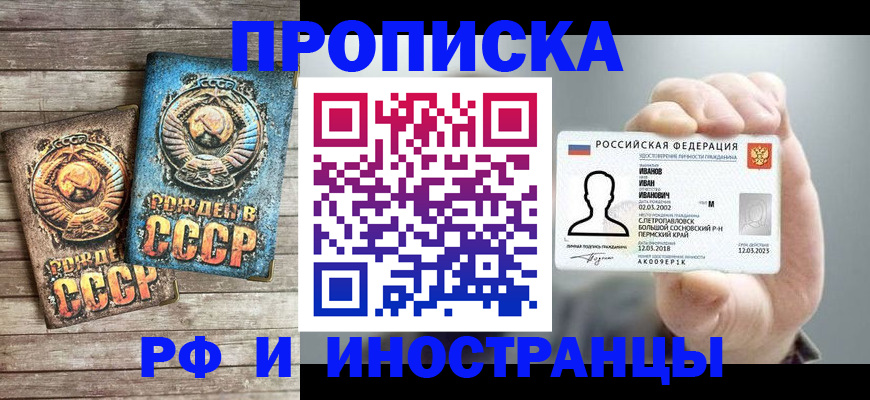 где прописаться в Николаевске