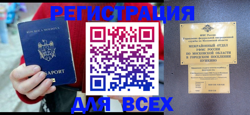 где прописаться в Николаевске