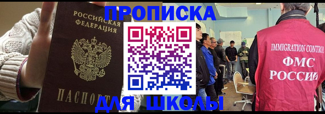 временная регистрация адрес в Николаевске